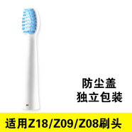 zler適配浪天電動(dòng)牙刷頭Langtian/MAF8101LT-Z18/Z09/08/06/S1通用 白色清潔9支 LT-Z18/Z09/08/06 塑