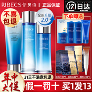 伊貝詩深海凝萃套裝禮盒保濕補水bb霜爽膚水洗面奶潔面面霜乳液修顏霜女 潔+水+乳