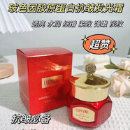 薇妮蘭薇妮玻色因膠原蛋白抗皺發(fā)光霜補水保濕滋潤精華面霜淡紋護膚品 玻色因膠原蛋白抗皺發(fā)光霜一瓶