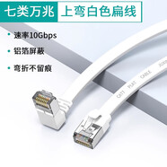 炬信八類(lèi)萬(wàn)兆網(wǎng)線(xiàn)CAT6類(lèi)千兆無(wú)氧銅扁平網(wǎng)線(xiàn)90度彎頭電腦寬帶家用監控網(wǎng)絡(luò )連接成品跳線(xiàn) 【純銅】七類(lèi)萬(wàn)兆-白色金屬屏蔽抗干擾【上彎/直頭】 0.5米