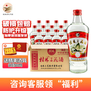 桂林 三花酒52度高度白酒 中華老字號 米香型白酒 腌肉泡果酒糧食酒 52度 480mL 12瓶