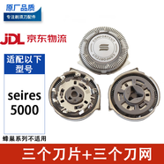 博佑適配飛利浦剃須刀刀頭刀網(wǎng)series1000 2000 3000 4000 5000配件 Series5000刀頭