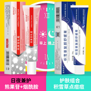 素秀臣氏復方熊果苷乳膏非醫用臉部積雪草苷軟復顏舒緩膏修復霜斑點(diǎn)黑色素
