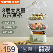 蘇泊爾電蒸鍋 電煮鍋 電火鍋 多功能鍋家用電鍋蒸包子鍋電熱鍋三層大容量多用途鍋 ZN23FK930 9.3L 【60分鐘定時】ZN23FK930
