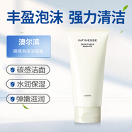 ALBION奧爾濱洗面奶澳爾濱優(yōu)活炭感泡沫潔面霜深層清潔120g 溫和清潔