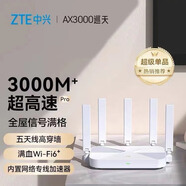 中興（ZTE）巡天版AX3000滿血WIFI6千兆無線路由器 5G雙頻游戲穿墻一鍵Mesh 3000M無線速率家用大戶型電信宿舍 全屋組網(wǎng)套餐（巡天*2）