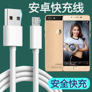 爍揚適用金立金鋼2快充充電器線(xiàn)GN5005/L/S閃充安卓手機數據線(xiàn)插頭套裝加長(cháng)短線(xiàn) 安卓快充線(xiàn)0.25米