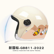 AD新國(guó)標(biāo)認(rèn)證電動(dòng)車頭盔男女士四季通用電瓶車安全帽女款冬季保暖防霧騎行輕便半盔女款冬天圍巾頭盔 新國(guó)標(biāo)【米鴨】透明 均碼