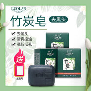 羅蘭竹炭香皂控油洗黑頭核殼粒子去死皮去角質(zhì)洗臉潔面沐浴全身手工皂 竹炭皂*3