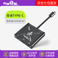 暢吧 直播一號轉換器 電腦內外置聲卡接手機一分三 水果安卓TypeC直播1號 連麥PK充電15選安卓版 四代 安卓Type-C接口