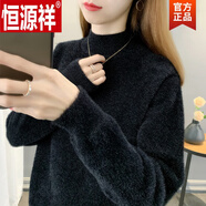 恒源祥（HYX）半高領(lǐng)水貂絨毛衣冬款女打底衫秋冬新款套頭外穿針織衫內搭厚上衣 黑色 XL 115125斤