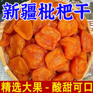 南京同仁堂竹鹽甘草枇杷干果潤肺休閑零食水果干蜜餞果脯無(wú)核枇杷干 竹鹽甘草枇杷干[秋冬換季常備] 秋冬常備:2袋裝[無(wú)痰的秘密]