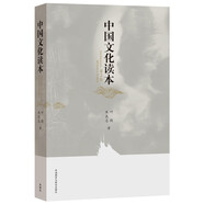 中國文化讀本（第2版 彩色版新版）