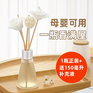 室內臥室香薰兒童孕婦可用嬰兒母嬰放在房間里面的擺件空氣清新劑 一瓶正裝+150毫升補充液 法國薰衣草