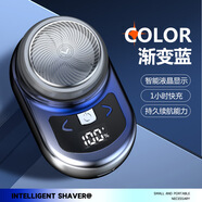 新款迷你電動(dòng)剃須刀便攜式男士電動(dòng)刮胡刀USB充電小型剃須刀 SQ009漸變藍(lán)【帶電量顯示】
