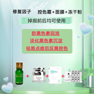 綠典美顏靚膚膏祛斑點(diǎn)斑后反黑修復淡化黑色素控色霜防黑色素回流面霜 控色霜+修復因子+面膜+凍干粉