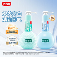 皓齒健蛻變小蘇打益清新亮白按壓式牙膏套裝平衡酸堿雙效潔白 2瓶共440g