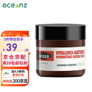 Swisse 泥膜面膜血橙抹茶玻尿酸男女控油清潔毛孔溫和去黑頭膏泥面膜 草本玻尿酸補(bǔ)水面膜50g