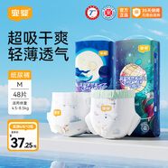 宜嬰宜嬰新夢想家醫(yī)護級紙尿褲XL 男女寶寶尿不濕 輕薄透氣 紙尿褲M碼 1包 48片