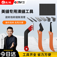 皇馳清縫工具瓷磚清縫神器美縫專用工具海綿砂塊水泥清縫刀十件套 