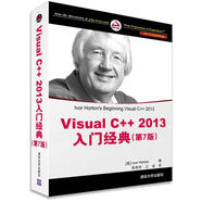【正版現(xiàn)貨】 Visual C++ 2013入門經(jīng)典 (美) 霍爾頓　 著,李周芳,江凌　譯 清華大