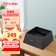 普聯(lián)（TP-LINK） AX3000滿血WIFI6千兆路由 160MHZ頻寬 MESH易展一鍵組網(wǎng)下單送E卡提供在線安裝指導(dǎo) TL-XDR3050易展版