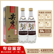 五糧液老酒鑒真 五糧液尖莊曲酒 白標 52度 盒裝 濃香型 2016年 500mL 2瓶