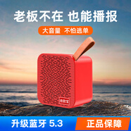 艾碩美（AISOMEX） 支付微信語音播報藍牙音箱二維碼收款掃碼到賬提示音響手機通用收錢付款擴音器 赤焰紅【大音量+語音播報】 加大版4200Ah【帶手提+大喇叭】