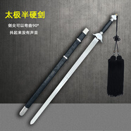 京躍太極劍武術(shù)表演劍舞蹈軟響劍晨練兒童成人軟劍古風(fēng)道具寶劍未開刃 黑色太極半硬劍+穗+鞘（新款） 刃長55厘米