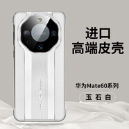 爵瑟【秒變保時捷】適用華為mate60pro手機(jī)殼Mate60Pro+保護(hù)殼HUAWEImate60全包防摔薄素皮男女保護(hù)套 華為Mate60Pro/+【秒變保時捷-玉石白】