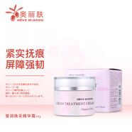 奧麗膚（Olive）營(yíng)潤(rùn)煥采精華霜護(hù)膚保濕滋潤(rùn)面霜補(bǔ)水鎖水26g日本 緊實(shí)撫痕屏障強(qiáng)韌精華霜 26g