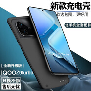 諾康士 IQOOZ10/9Turbo背夾充電寶Z8X夾背電池無(wú)線(xiàn)快充Z7一體式大容量超薄散熱移動(dòng)電源手機殼便攜Z6X IQOOZ9/Z9Turbo【大容量升級版】磨砂黑