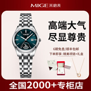米格（MIGE）手表男女士18/24金幣鑲鋯鉆十大表盤(pán)進(jìn)口石英機瑞士520禮物 幸運18K 女 一鹿有你SM9330LML