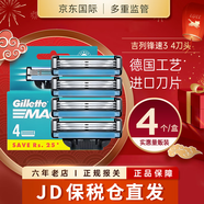 吉列（Gillette）鋒速3剃須刀經(jīng)典刮胡刀三刀片 刀頭 4個(gè)裝
