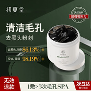初夏堂黑凍膜去黑頭面膜清潔毛孔竹炭控油清潔面膜泥膜涂抹面膜男女士 【熱賣款】黑凍膜120g