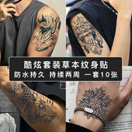 旅峯草本紋身貼男士防水持久洗不掉女魅魔英文花臂半永久不反光紋身貼 酷炫套裝10張【草本果汁半永久】