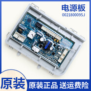 初構(gòu)想（CHUGOUXIANG）海爾滾筒洗衣機(jī)電腦板G100758BX12S N電源驅(qū)動(dòng)顯示板 0021800098E 2號(hào)原裝95J電源板保修三年9新