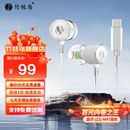 竹林鳥霜華Z2入耳式動圈HiFi有線耳機直播K歌電腦游戲電競音樂耳塞帶麥克風(fēng)適用筆記本手機 霜華/Z2  Typec版 有麥克風(fēng)
