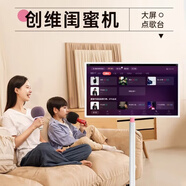 創(chuàng  )維閨蜜機27英寸32英寸隨心屏 可移動(dòng) 平板電視一體機 屏幕無(wú)線(xiàn)顯示器8+128平板智慧屏 32英寸 創(chuàng  )維酷開(kāi) C20 Ultra