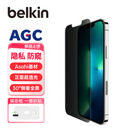 貝爾金（BELKIN）適用蘋(píng)果16e鋼化膜防窺膜 iPhone16e手機貼膜 日本進(jìn)口A(yíng)sahi玻璃抑菌抗摔 OVA081