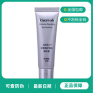 瑞倪維兒抗皺眼部精華霜30g康婷專(zhuān)柜防偽眼精華祛細(xì)紋黑眼圈密集修護(hù) 抗皺眼霜精華