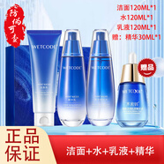 水密碼套裝海泉深透禮盒補水保濕緊膚水乳面霜面部精華液肌底液520禮物 四件套：潔面+水+乳+精華液