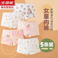 北極絨5條裝夏季女童內(nèi)褲兒童發(fā)育期純棉女孩平角學(xué)生薄短褲寶寶中大童 水果純棉平角 5條 100 (S) 建議20斤-25斤