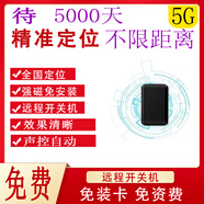 歐創(chuàng)思gps定位器免安裝汽車定位器跟蹤器衛(wèi)星定位神器儀器追蹤器防盜器 適中版3千毫+精準(zhǔn)定位+聲控+免費(fèi)