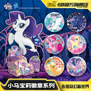卡游小馬寶莉徽章永恒奇幻新世界正版周邊谷子胸章整盒吧唧
