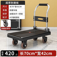 XMSJ拖車折疊家用輕便攜小推車?yán)浭滞栖嚢徇\(yùn)車平板車靜音快遞手 4寸橡膠靜音70*42500斤黑