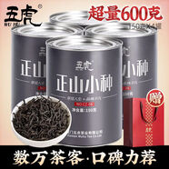 五虎正山小種紅茶茶葉武夷山 150g*4罐