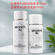 黛珂（Cosme Decorte）黛珂水乳套裝小樣旅行套裝護(hù)膚品化妝品aq白檀 生日禮物 AQ舒活水乳小樣套裝