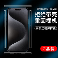 rurihai 適用蘋果15邊框膜iPhone15promax防塵網(wǎng)貼紙喇叭揚(yáng)聲器防塵側(cè)邊手機(jī)保護(hù)貼膜 蘋果15ProMax【喇叭防塵側(cè)邊膜】2套裝
