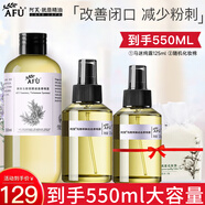 阿芙AFU馬鞭草純露爽膚水馬迷純露改善閉口粉刺毛孔濕敷補(bǔ)水保濕噴霧 【馬迷囤貨】300ml+125ml贈125ml